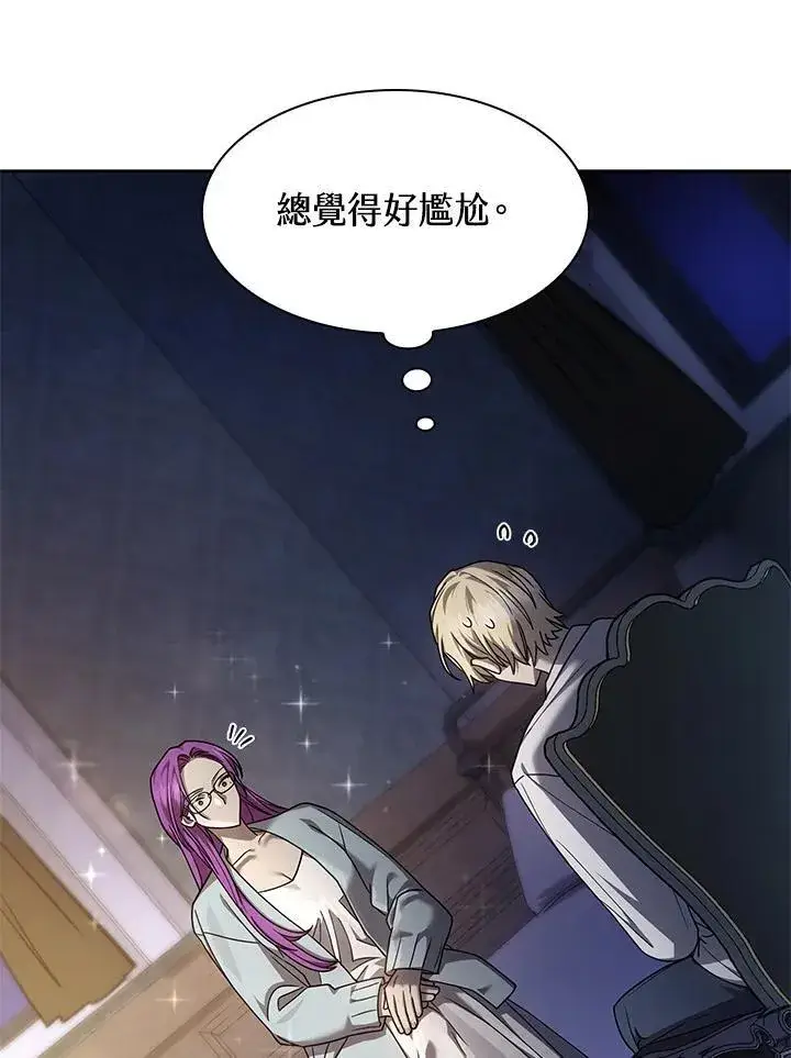 漫画《无限魔法师》第30话第60张图