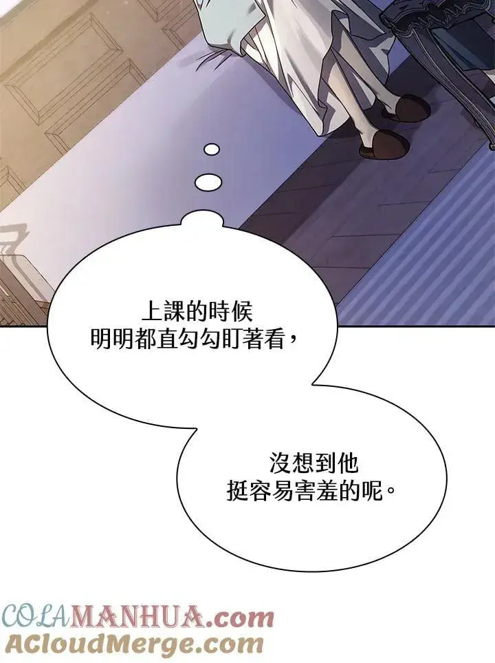 漫画《无限魔法师》第30话第61张图