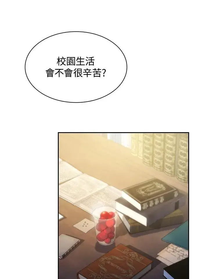 漫画《无限魔法师》第30话第62张图