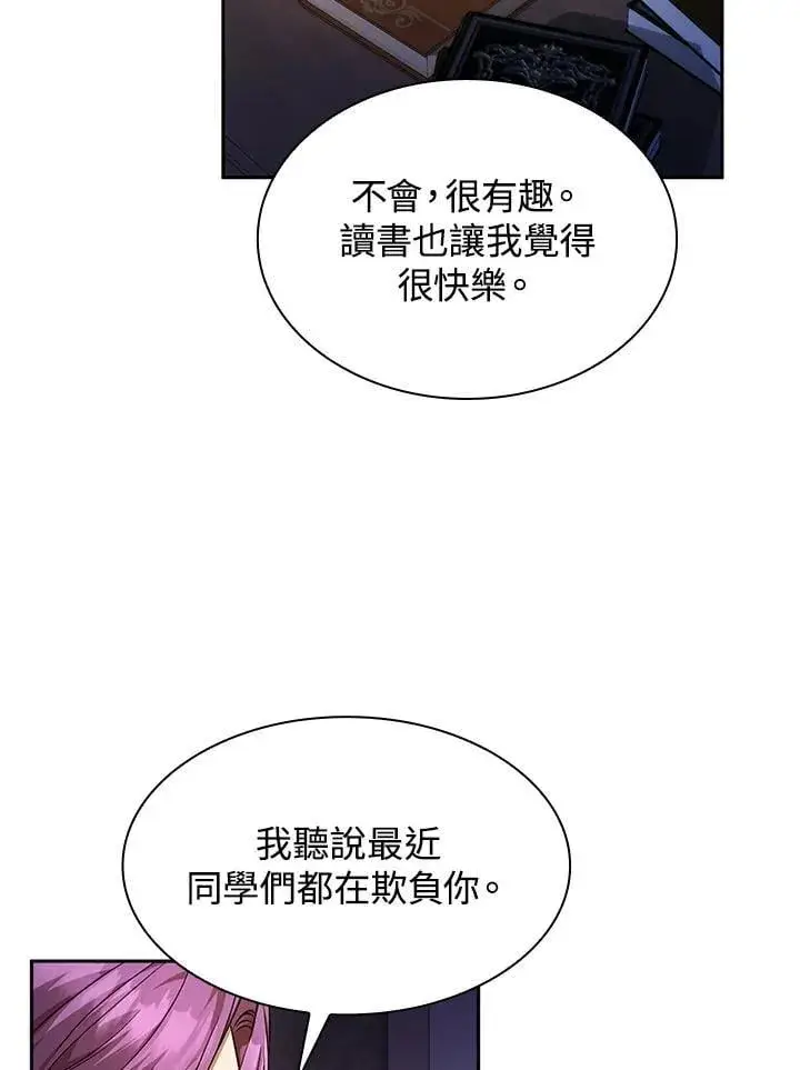 漫画《无限魔法师》第30话第63张图
