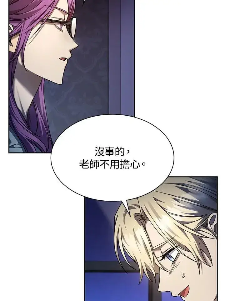 漫画《无限魔法师》第30话第64张图