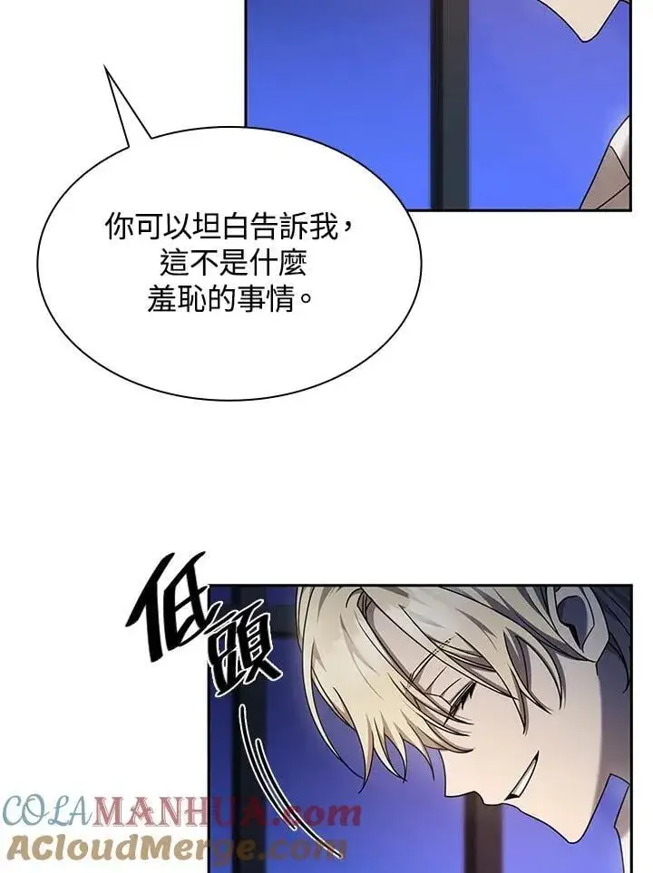 漫画《无限魔法师》第30话第65张图