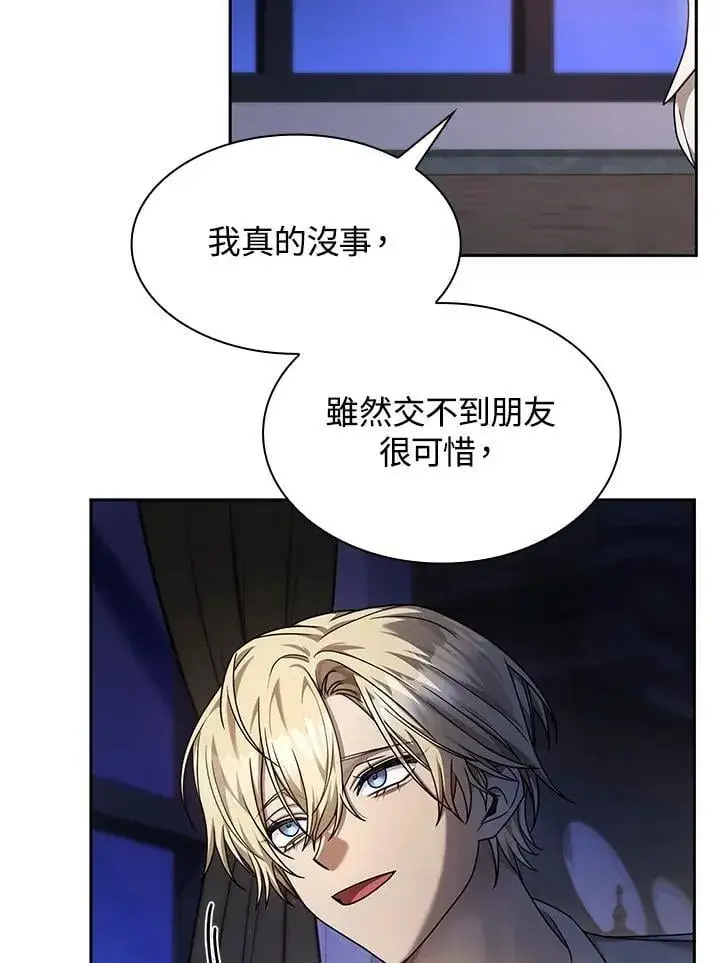 漫画《无限魔法师》第30话第66张图