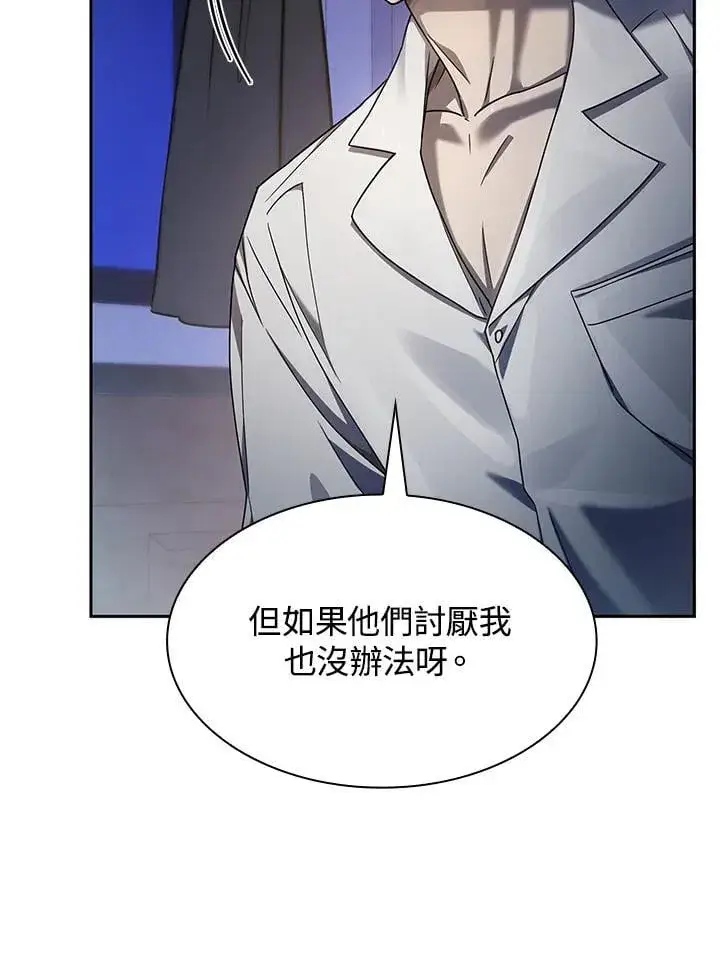 漫画《无限魔法师》第30话第67张图