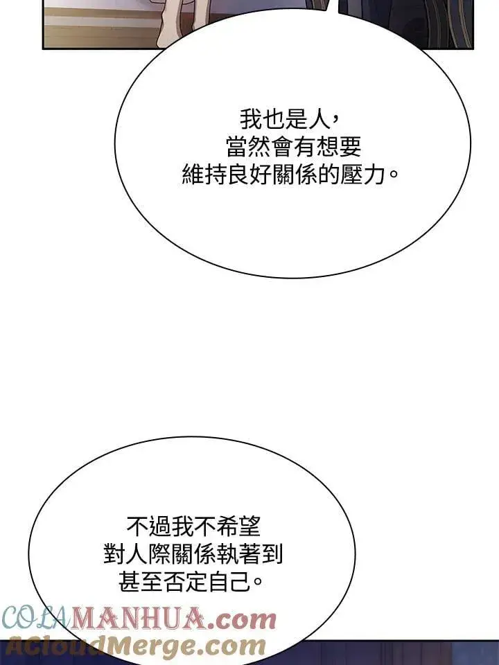 漫画《无限魔法师》第30话第69张图