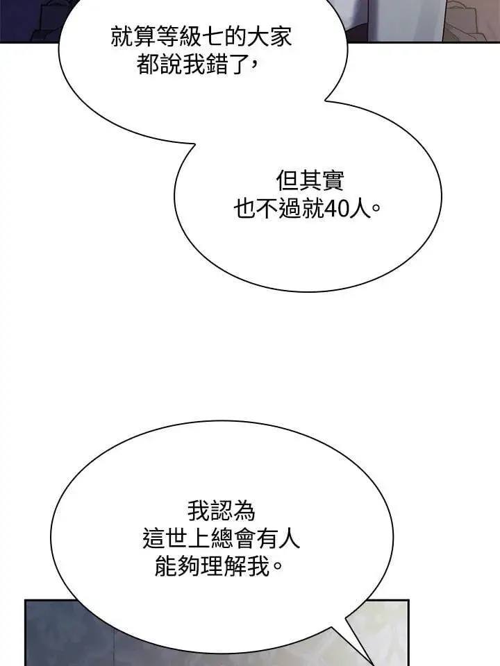 漫画《无限魔法师》第30话第71张图