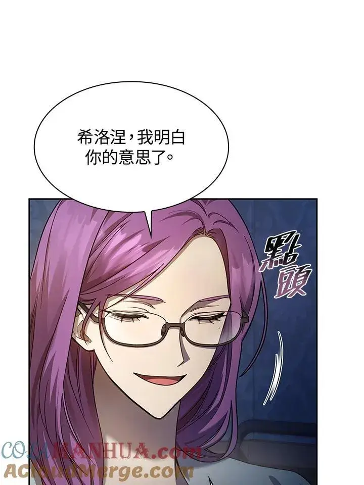 漫画《无限魔法师》第30话第73张图