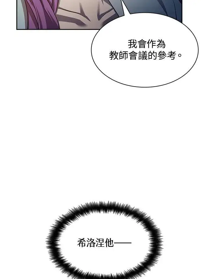 漫画《无限魔法师》第30话第74张图