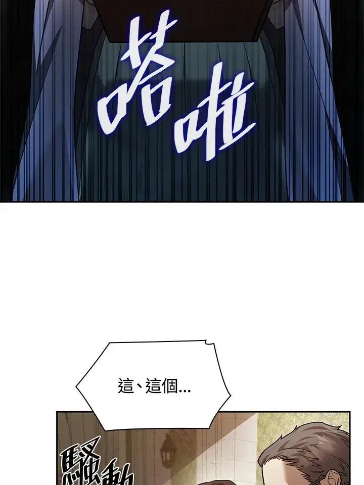 漫画《无限魔法师》第30话第79张图