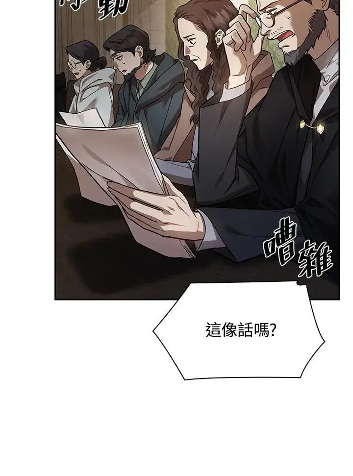 漫画《无限魔法师》第30话第80张图