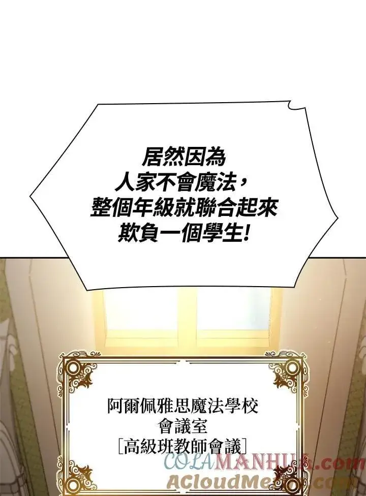 漫画《无限魔法师》第30话第81张图