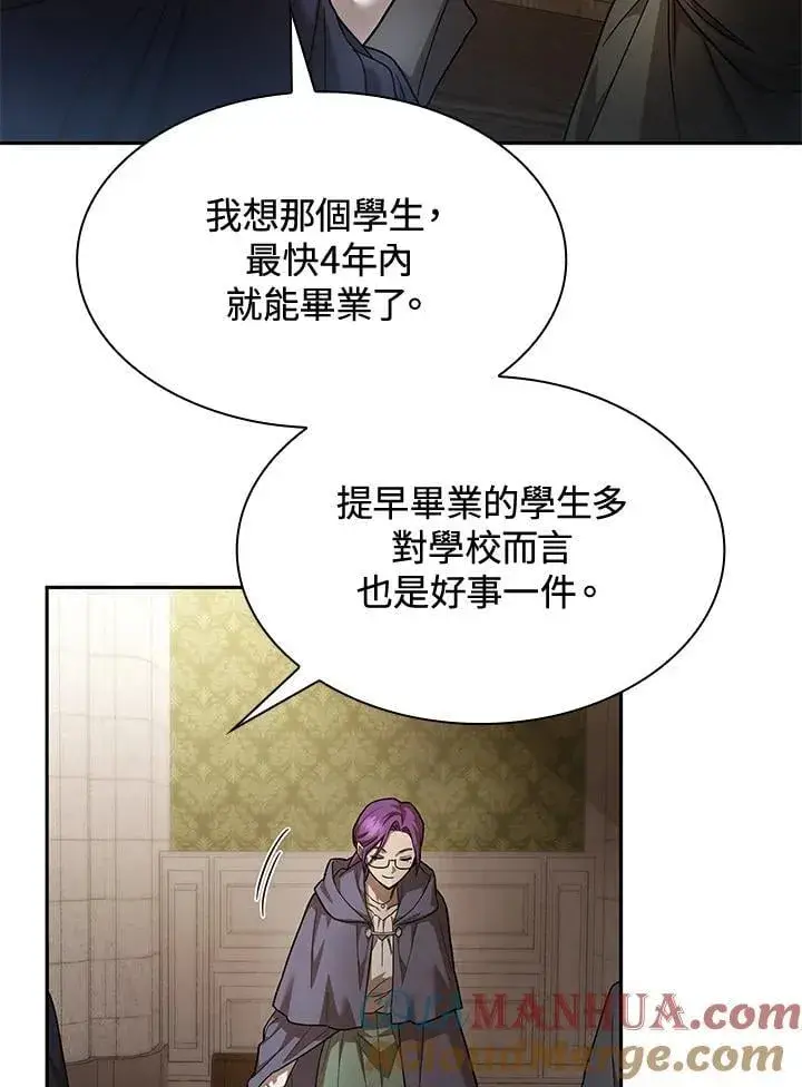 漫画《无限魔法师》第30话第85张图