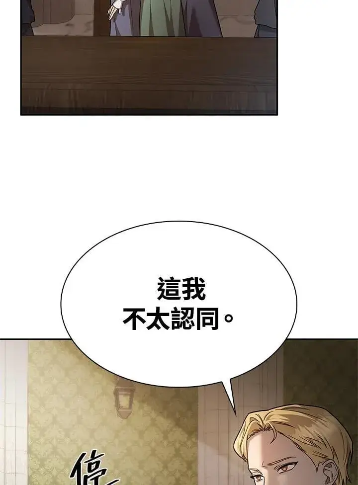漫画《无限魔法师》第30话第86张图