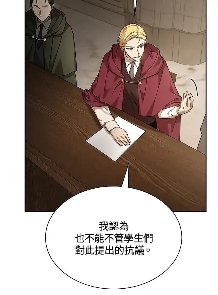漫画《无限魔法师》第30话第91张图