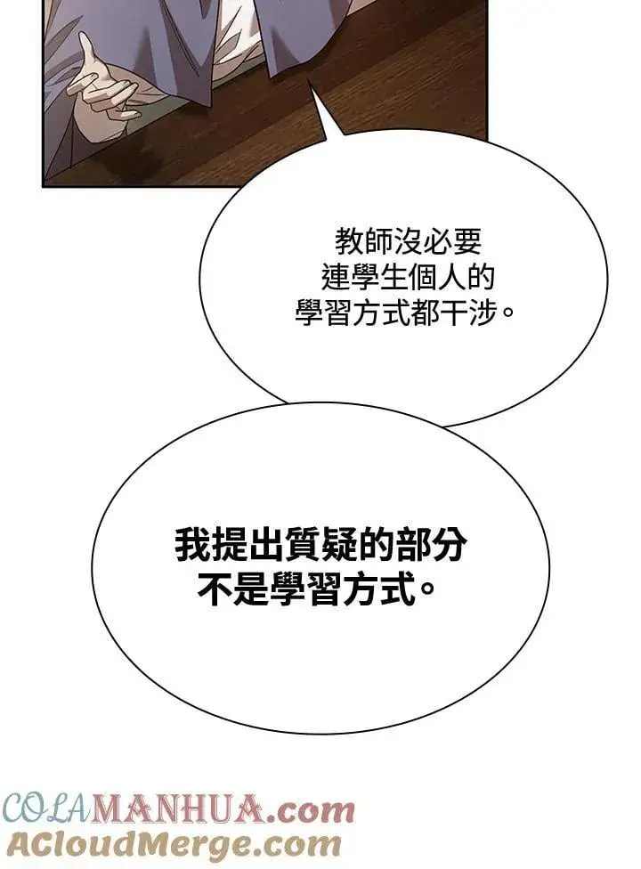 漫画《无限魔法师》第30话第93张图