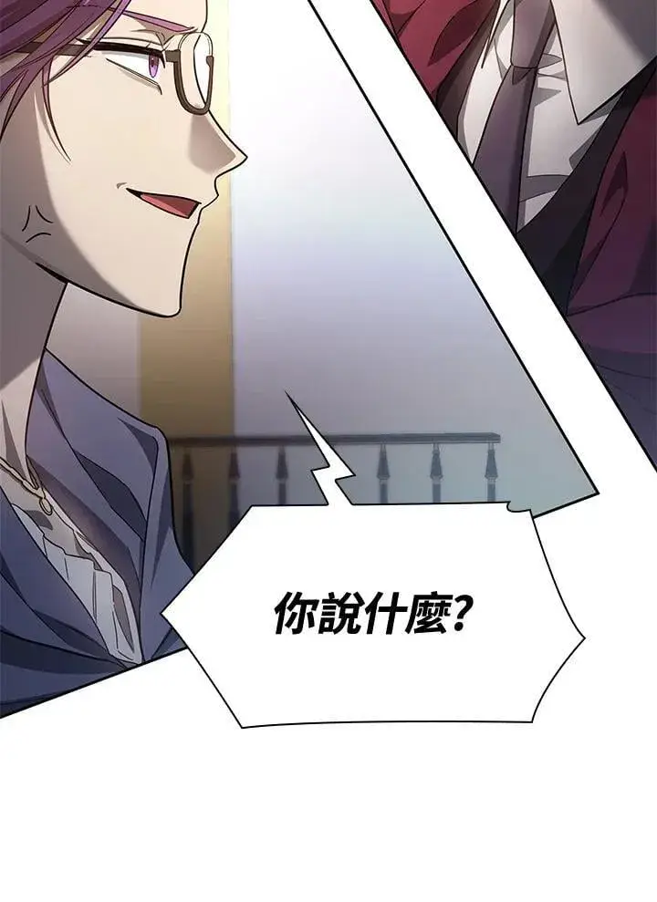 漫画《无限魔法师》第30话第95张图