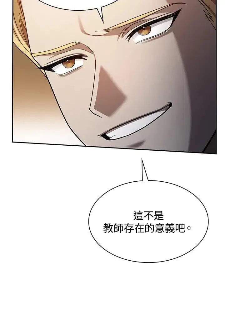 漫画《无限魔法师》第30话第98张图