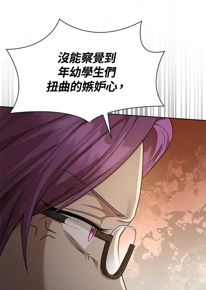 漫画《无限魔法师》第30话第99张图