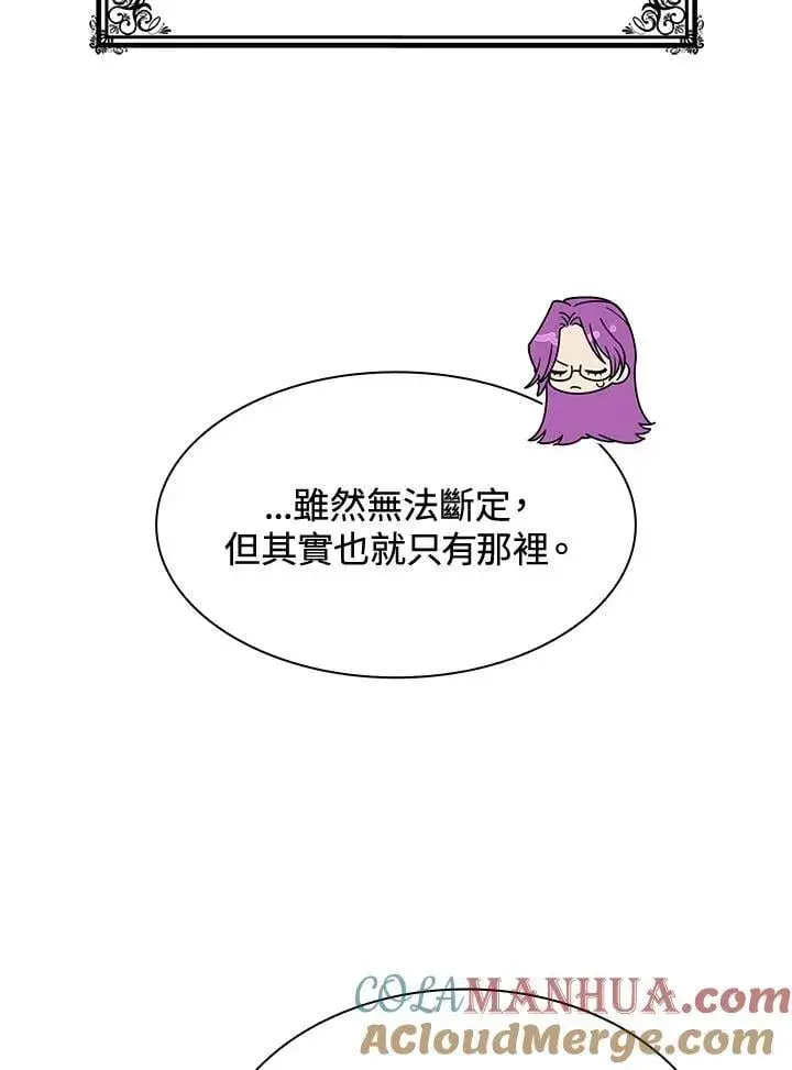 《无限魔法师》第31话图101