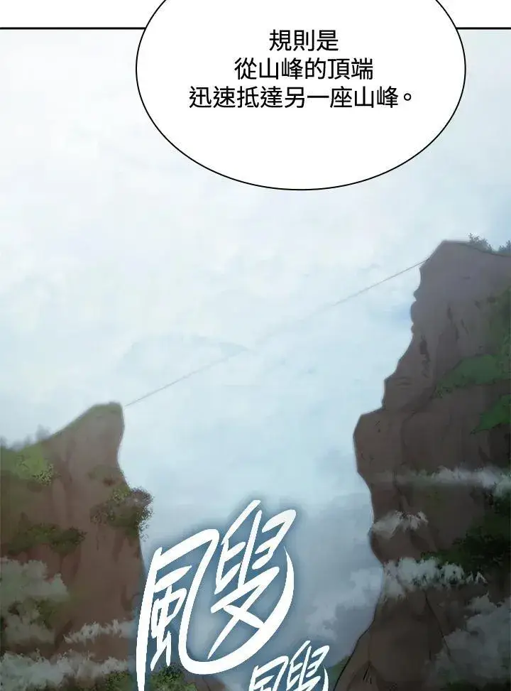 《无限魔法师》第31话图102
