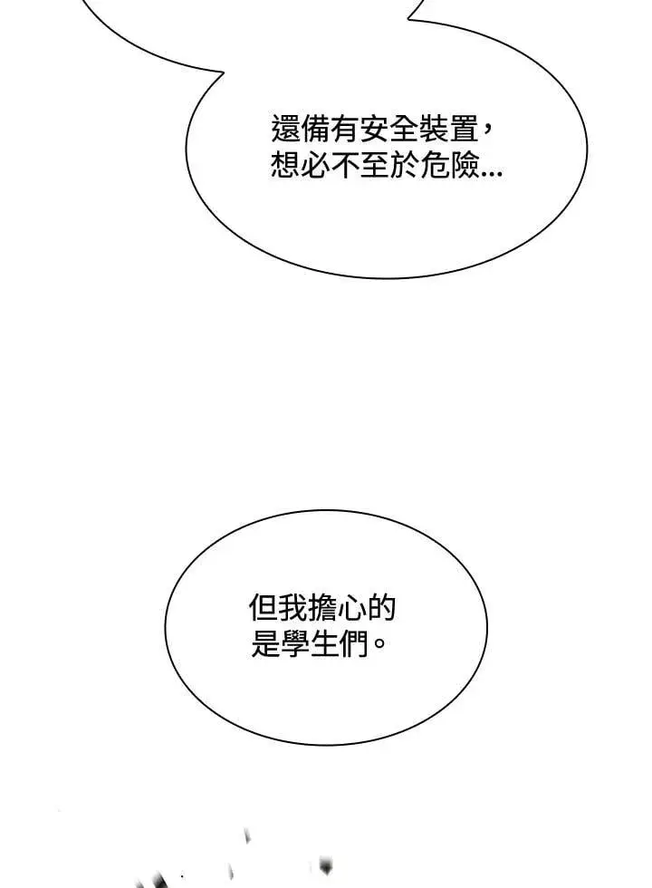 《无限魔法师》第31话图107