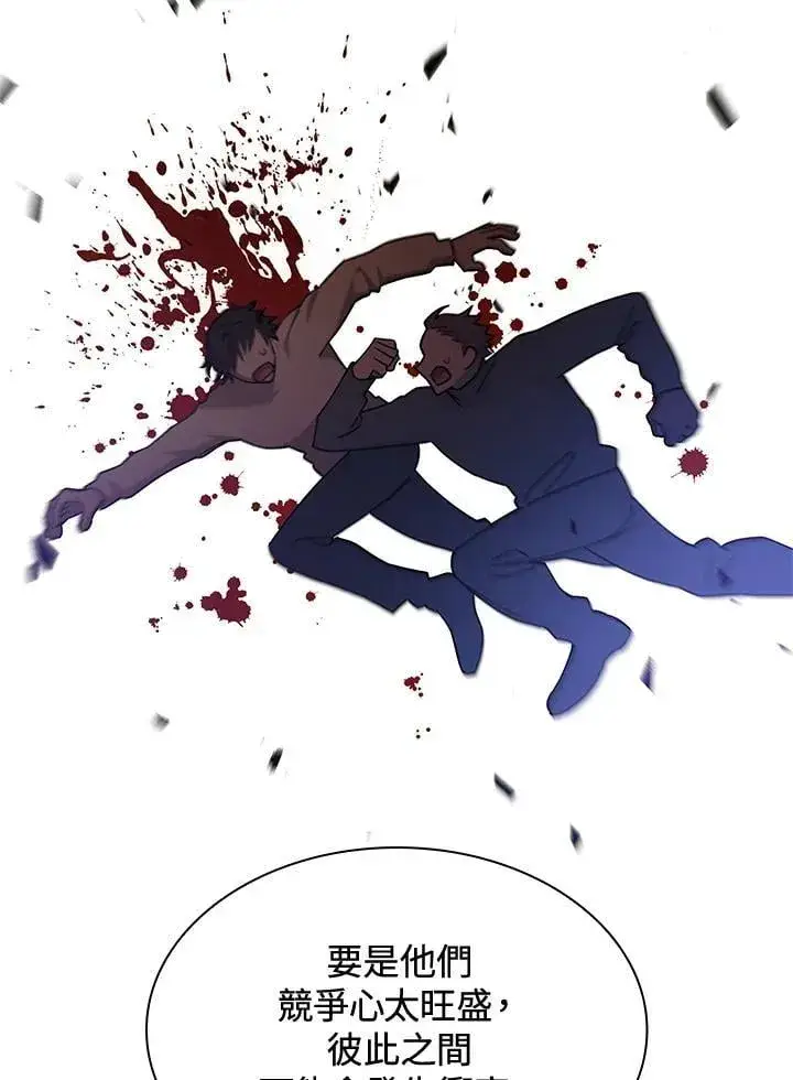 《无限魔法师》第31话图108