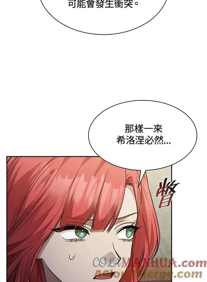 《无限魔法师》第31话图109
