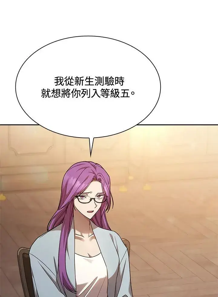 《无限魔法师》第31话图116