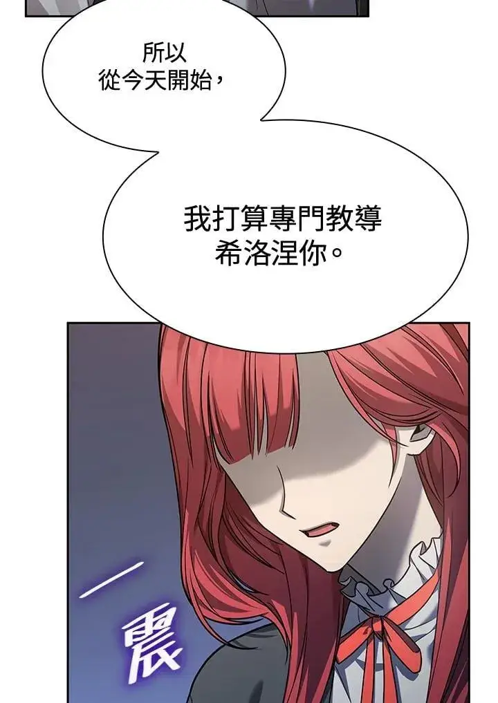 《无限魔法师》第31话图119
