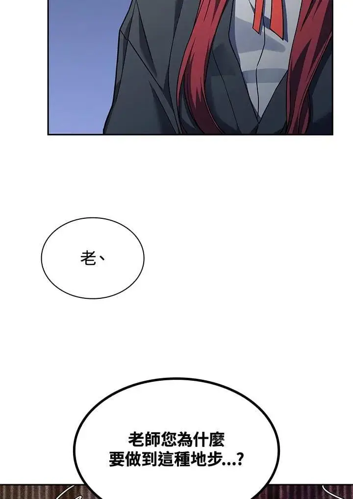 《无限魔法师》第31话图120
