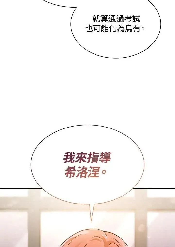 《无限魔法师》第31话图124