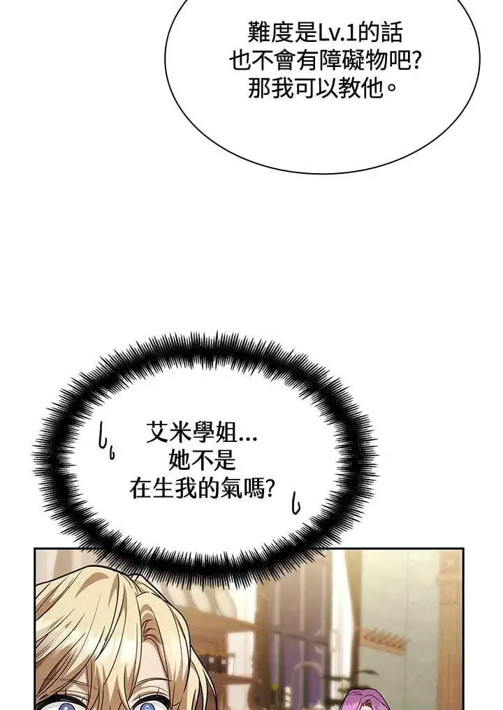 《无限魔法师》第31话图126