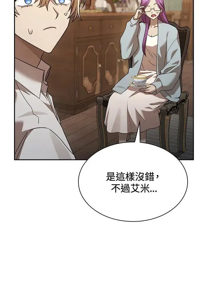 《无限魔法师》第31话图127