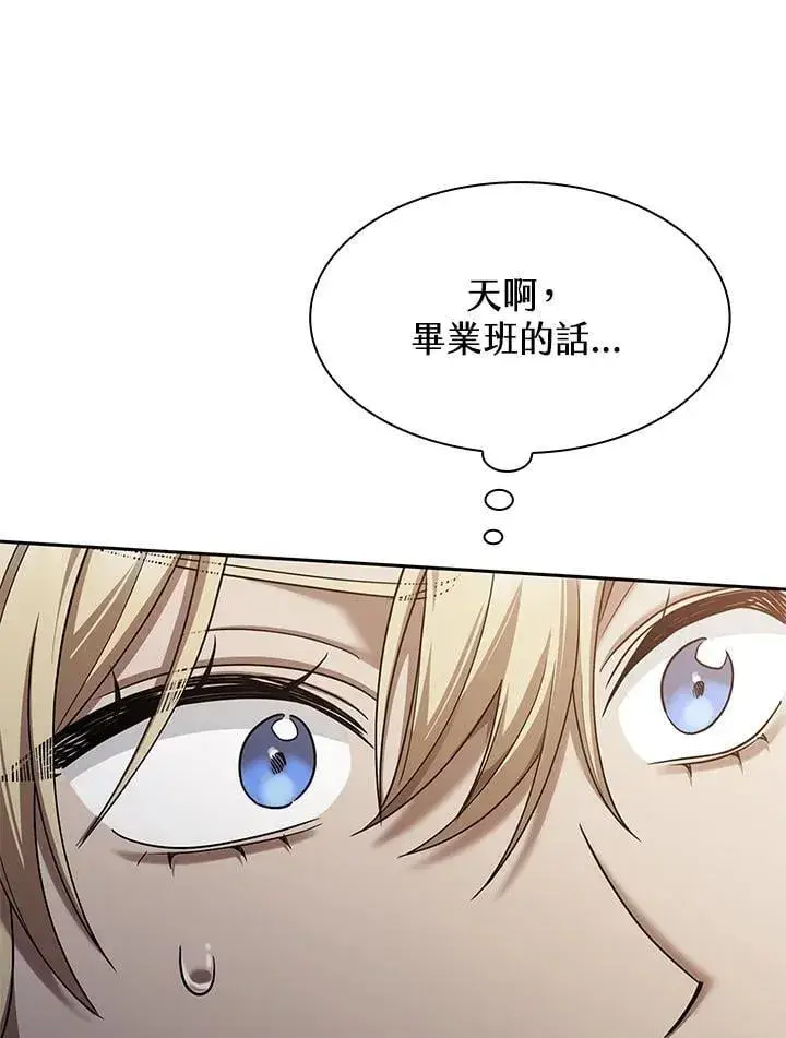《无限魔法师》第31话图130