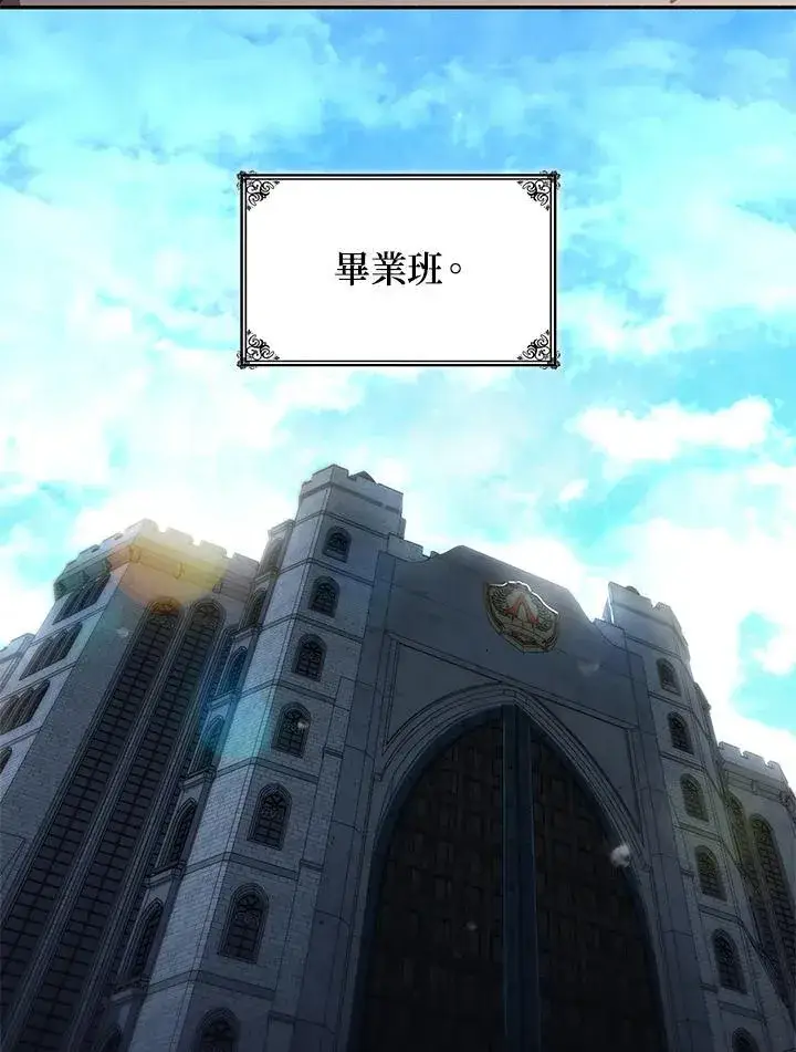 《无限魔法师》第31话图131