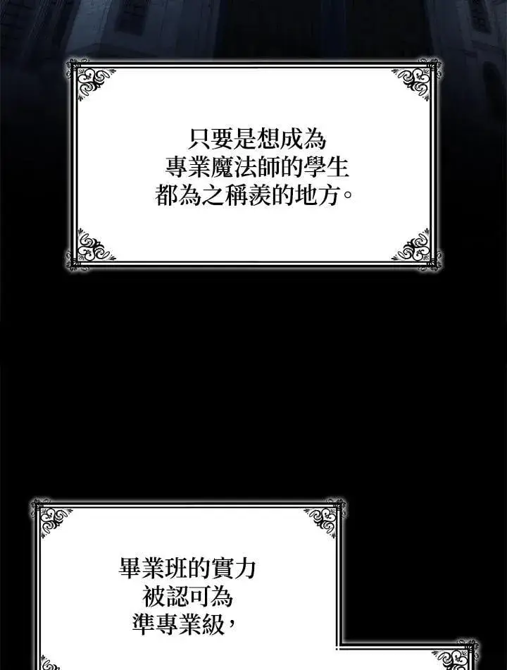 《无限魔法师》第31话图132