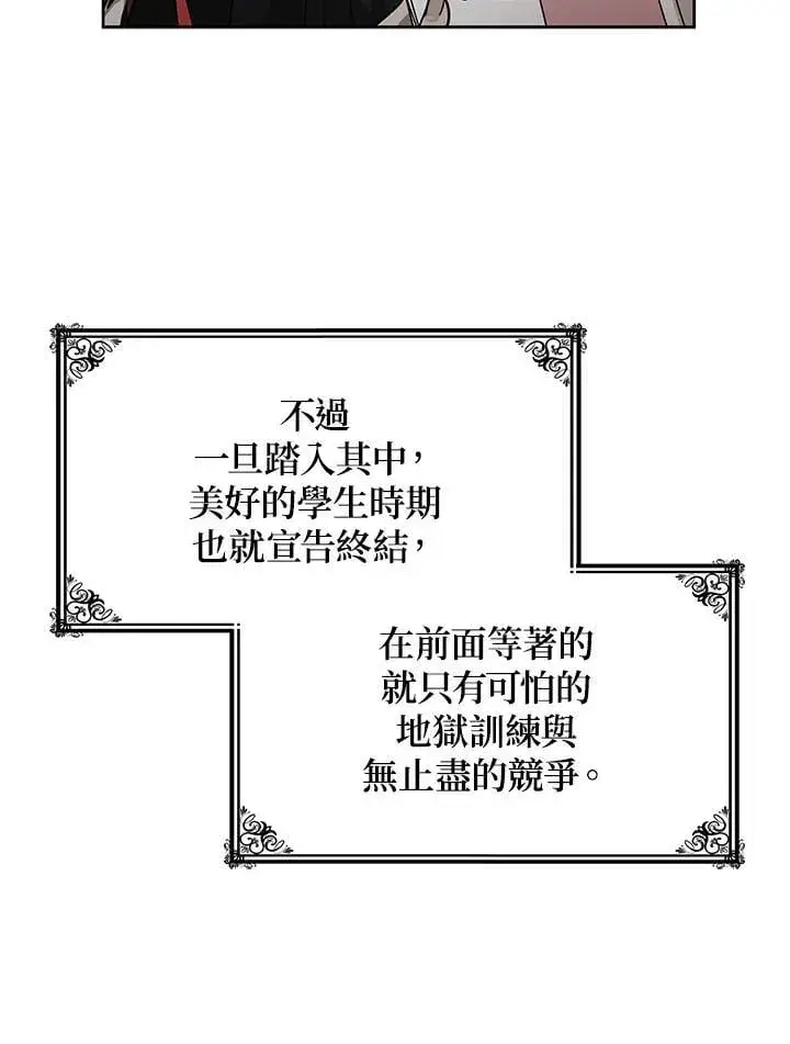 《无限魔法师》第31话图134