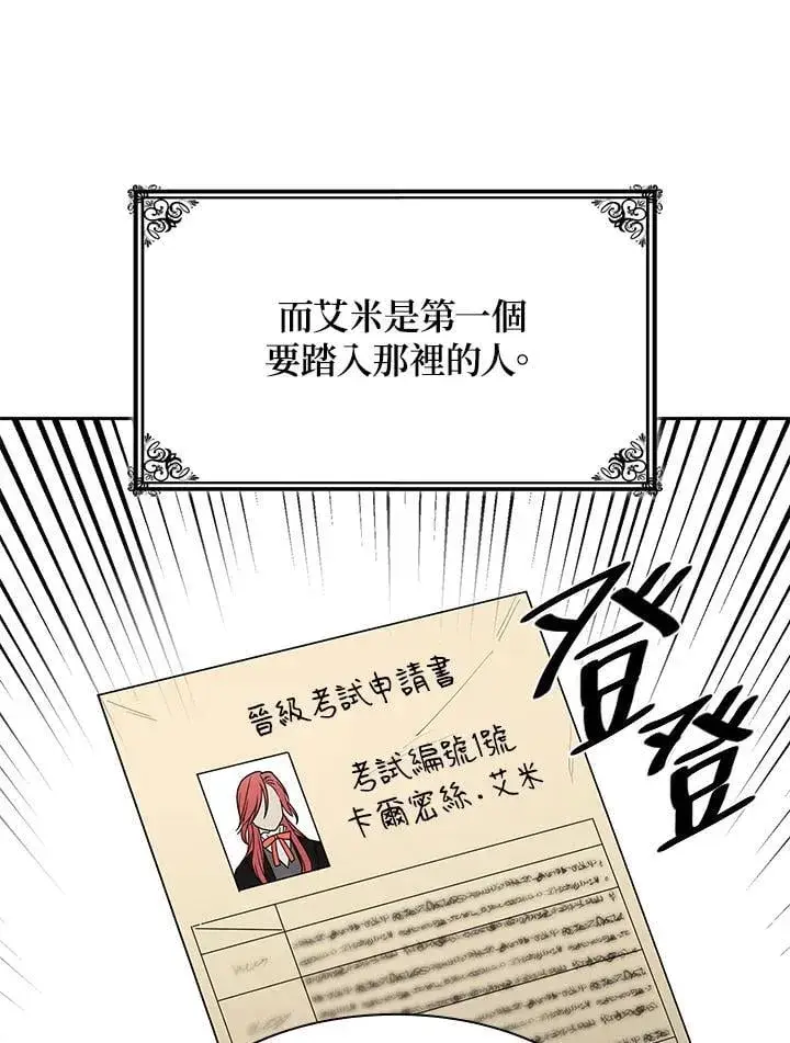 《无限魔法师》第31话图135