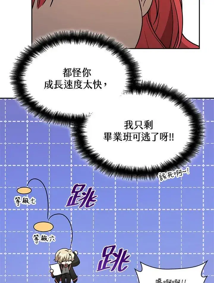 《无限魔法师》第31话图138