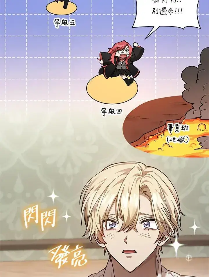 《无限魔法师》第31话图139
