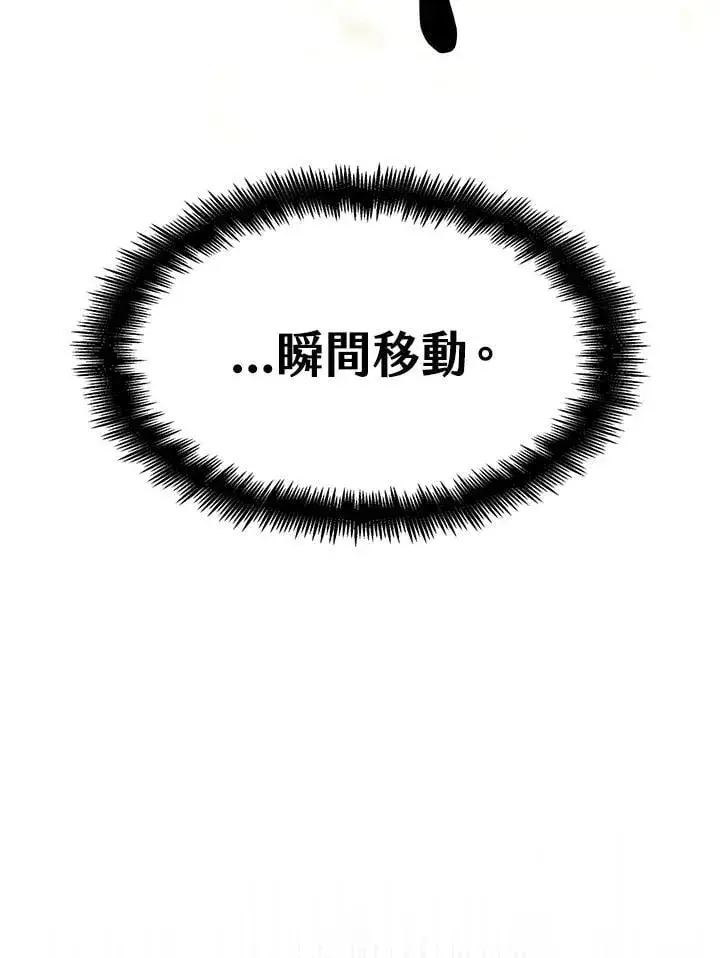 《无限魔法师》第31话图14