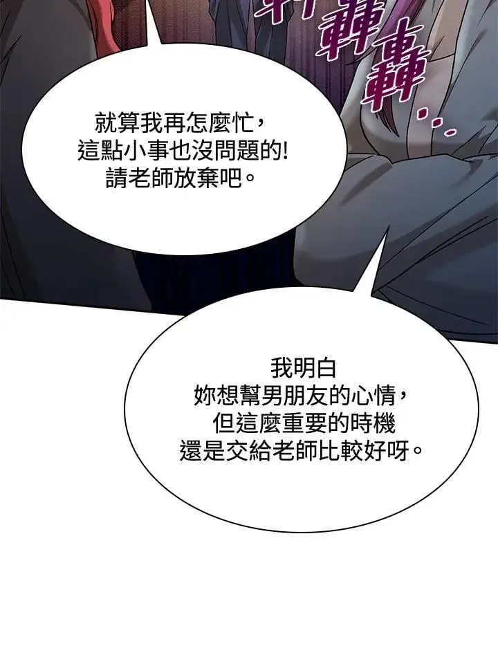 《无限魔法师》第31话图142