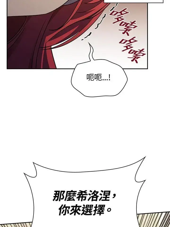 《无限魔法师》第31话图144