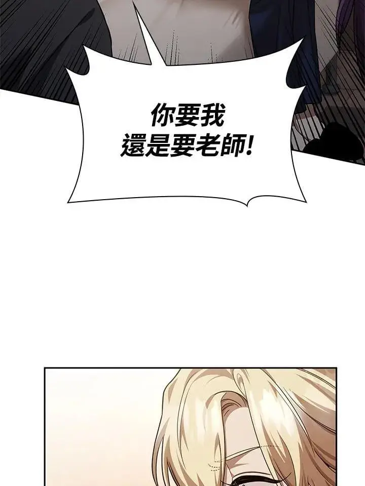 《无限魔法师》第31话图146