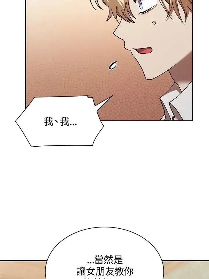 《无限魔法师》第31话图147