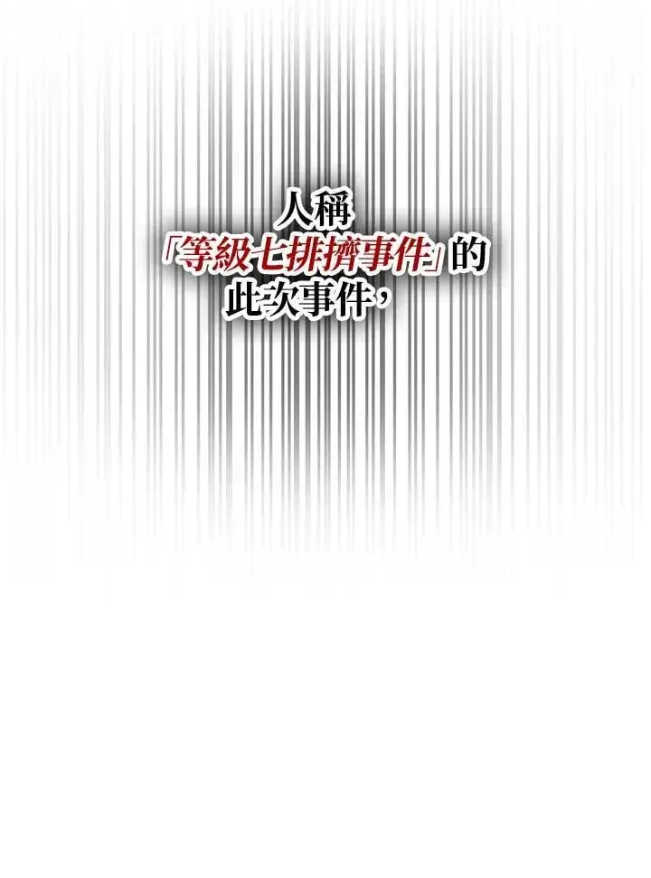 《无限魔法师》第31话图15