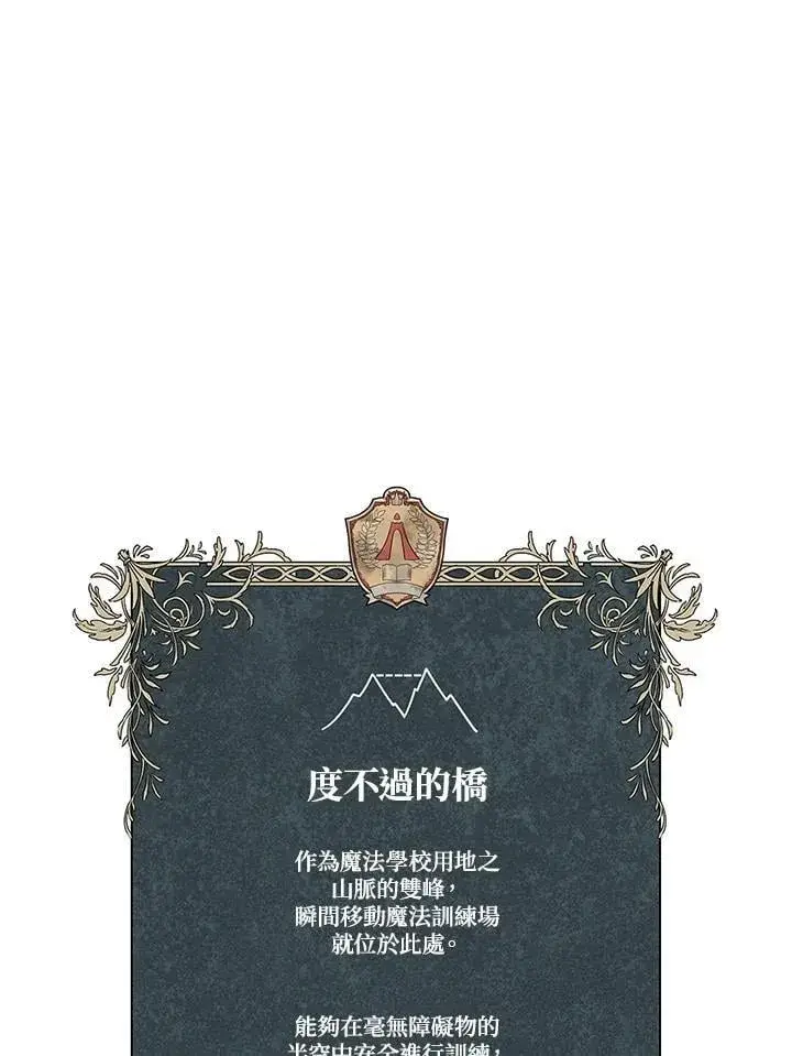 《无限魔法师》第31话图154