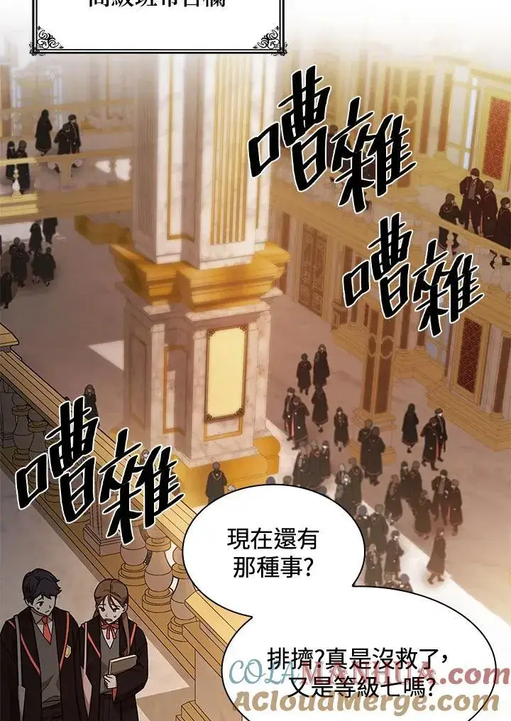 《无限魔法师》第31话图17