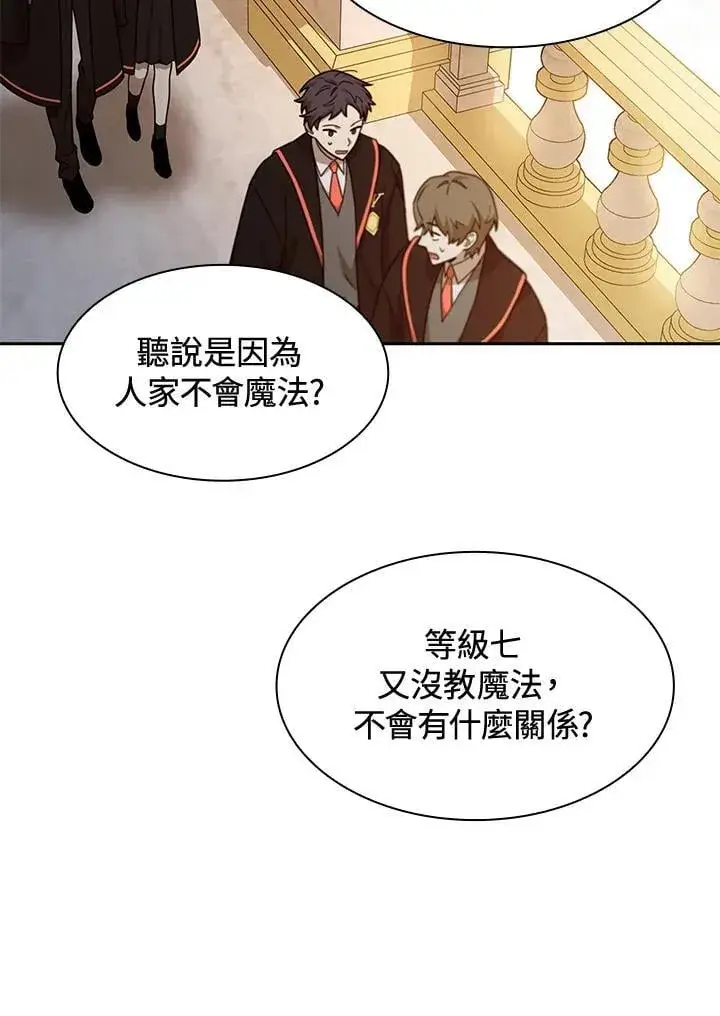 《无限魔法师》第31话图18