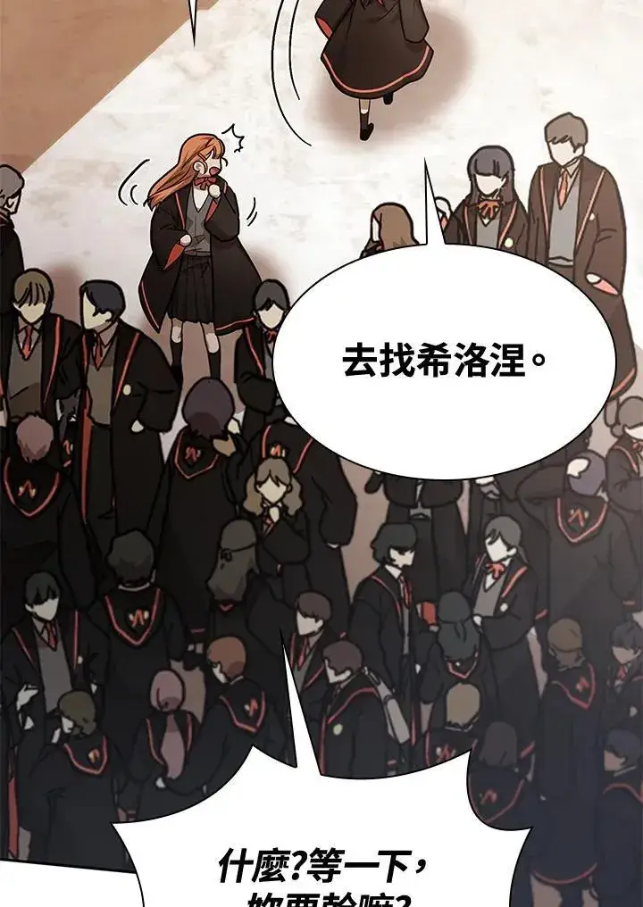 《无限魔法师》第31话图23